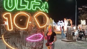 ФЕСТИВАЛЬ УЛЬТРА 100 / ВЕЧЕРНИЕ ОГНИ ГОРОДА