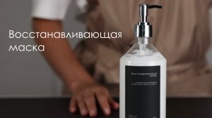 Восстанавливающая маска «Свети»