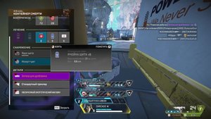 Apex Legends -  Рейтинговые игры