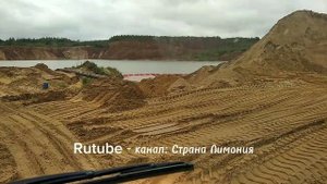 Поездки. Путешествия. Песчаный карьер