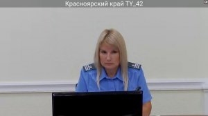 Видеоконференция Управления Россельхознадзора по Красноярскому краю с представителями общепита