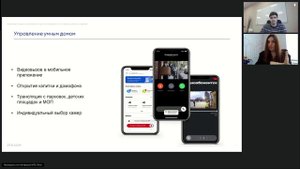 Как застройщикам и УК увеличить продажи и эффективность с помощью цифровых решений
