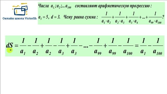 АРИФМЕТИЧЕСКАЯ ПРОГРЕССИЯ И АЛИКВОТНЫЕ ДРОБИ.
