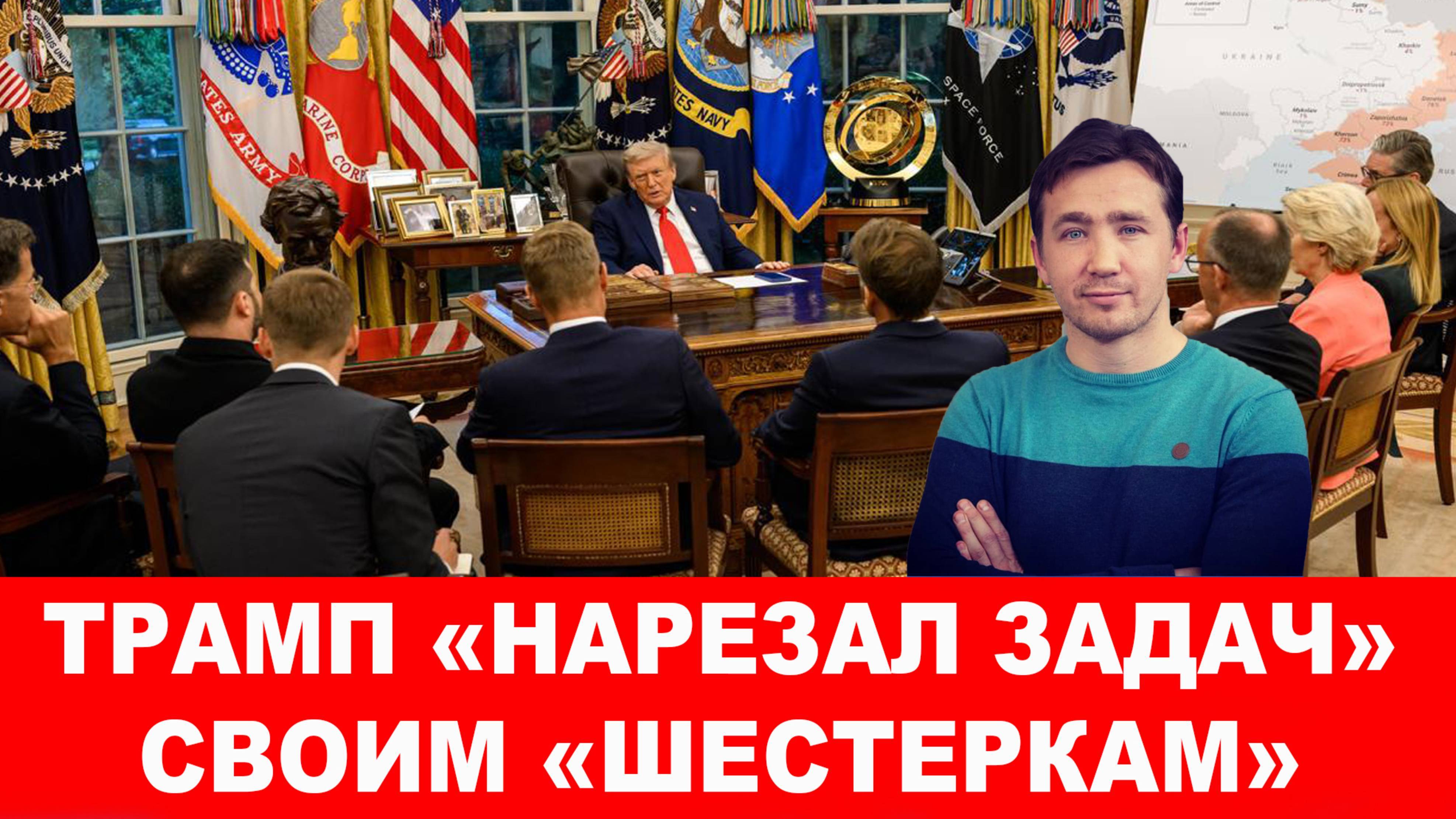 СВОДКИ ДМИТРИЙ ВАСИЛЕЦ / ТРАМП ЗАСТАВЛЯЕТ ЗЕЛЕНСКОГО ИДТИ НА ВЫБОРЫ. Новости