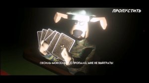 Все скины в игре называется игра в пирожок