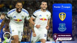 Обзор матча 1 тура Английской Премьер-Лиги НА РУССКОМ. Лидс - Эвертон