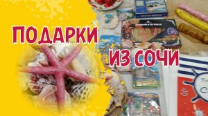 "Какие подарки нам привезли из Сочи?  Учебные столы Ани и Риты!"