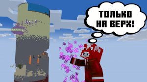 Майнкрафт, Но это ПАРКУР ПО СПИРАЛИ + ДРОППЕР • [Полное Прохождение]