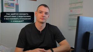 5 вопросов начальнику автоколонны #X5Transport #грузоперевозки #профессияводитель #водитель