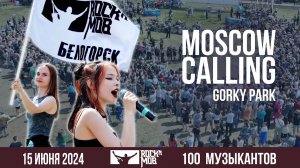 Gorky Park – Moscow Calling. Rocknmob Moscow, 450+ musicians