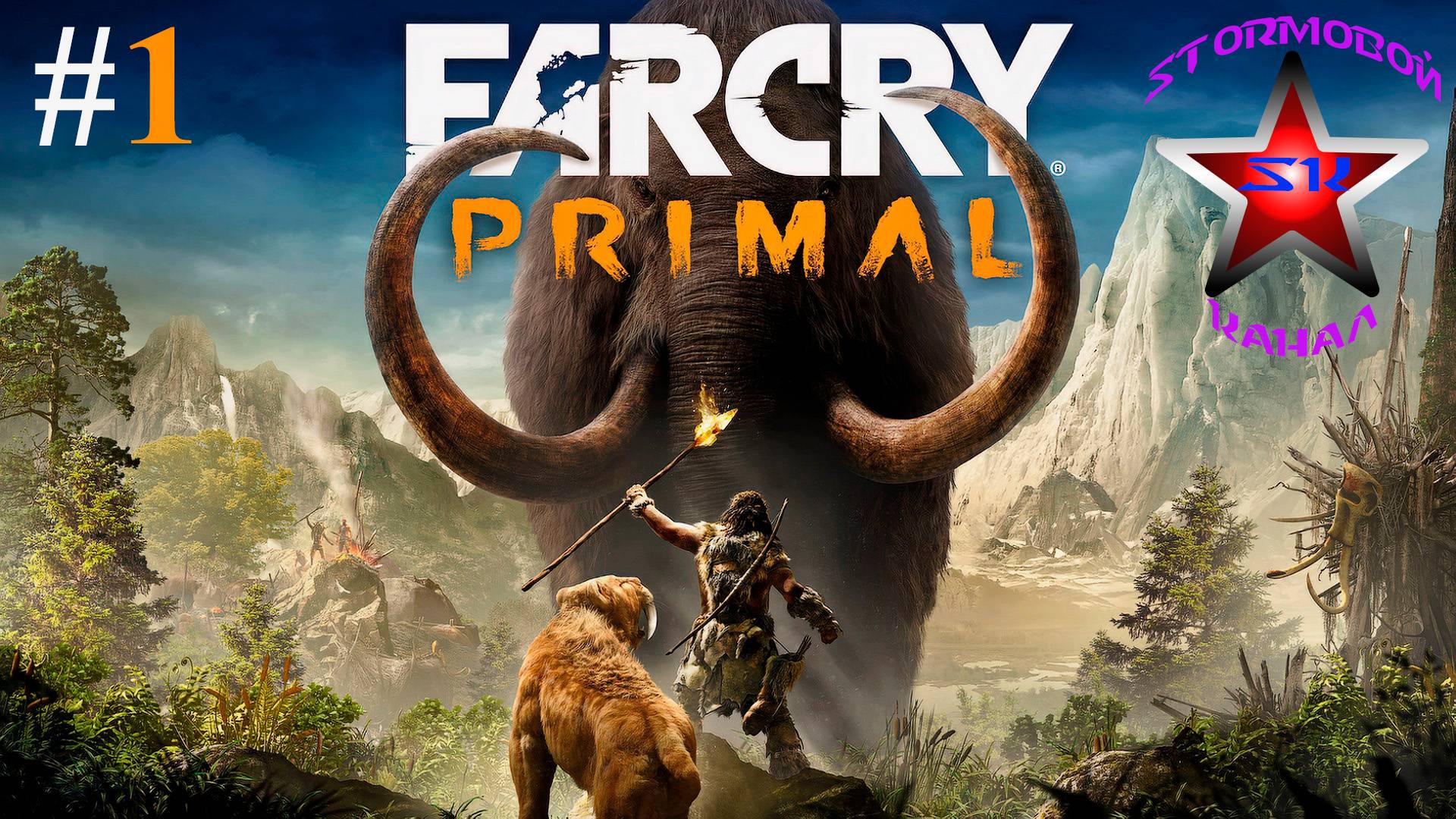 Far Cry Primal прохождение и обзор на Русском Часть #1 | Фар Край Первобытный | Walkthrough | Стрим смотреть онлайн