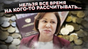 Где-то пенсий вообще нет – Роднина ответила про пенсии в РФ