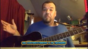 Рубрика "С гитарой по жизни"