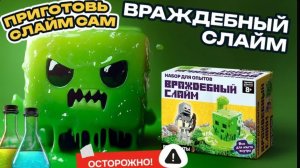 #8 Опыты Майнкрафт. Снежок делает враждебного слайма