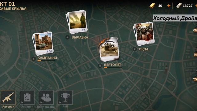 zombie harbor, шутер офлайн - часть 1 [Холодный Драйв]