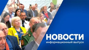 Новости 18.08.25