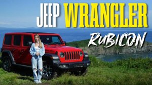 🚘💪🏻 JEEP WRANGLER RUBICON PowerTop — культовый внедорожник, который выбирают сердцем