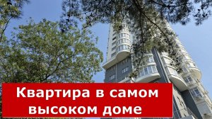 Однокомнатная КВАРТИРА с РЕМОНТОМ в самом высоком доме курорта#Гринченко21 #Обзор#Геленджик#Квартира