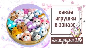 Много готовых игрушек.