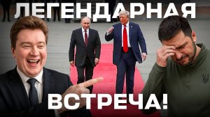 СРОЧНО! ЭТО СЛУЧИЛОСЬ!