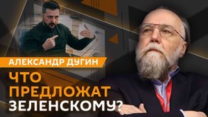 Александр Дугин. После саммита на Аляске: что будет дальше?