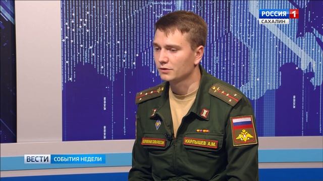 "Вести. Сахалин. Курилы. События недели". 17 августа 2025 года смотреть онлайн