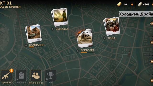 zombie harbor, склад - часть 2 [Холодный Драйв]