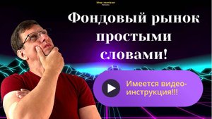 //Как НАЧАТЬ Инвестировать??// Руководство для начинающих!//