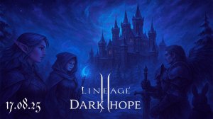 Lineage 2: Asterios Hunter x55 Осада