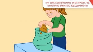 Действия при химической аварии