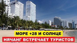 Вьетнам. Нячанг погода сегодня 19 августа 2025 🥥 Лето в Нячанге: жара, бриз и море — Путешествия и