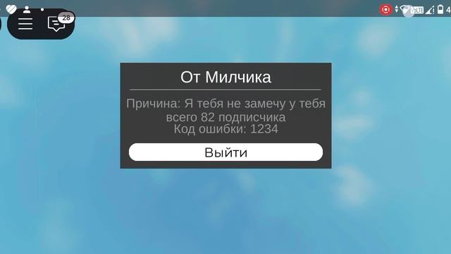 Ошибка