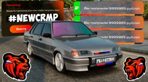 Все новые промокоды на деньги Блек Раша ‼️ Секретные промокоды на машины кейсы и опыт Black Russia!