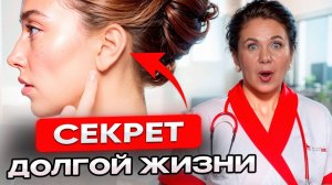 +5 ЛЕТ ЖИЗНИ за 1 минуту! Простой массаж ушей для женщин 40+