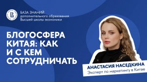 Тонкости китайского инфлюенс-маркетинга
