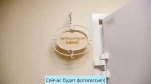 История моего визита(1минутная версия)