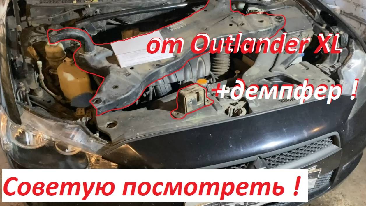 🔧 Замена сгнившего подрамника Mitsubishi Lancer 10 | Подрамник от Outlander XL + установка демпфера смотреть онлайн