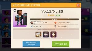 играю в игру city of survivors 3 часть