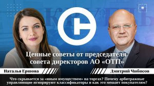 Как электронные площадки могут повысить эффективность торгов?