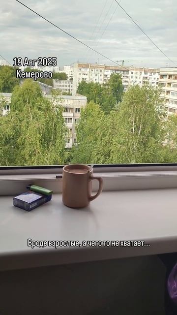 2025-08-19 смотреть онлайн