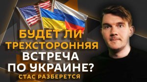 Стас разберется. Провокации Киева, "реформы" Трампа, жилищный вопрос и "цифровые рехабы"