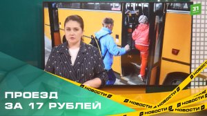 Кто имеет право на скидку в 50% на проезд в общественном транспорте?