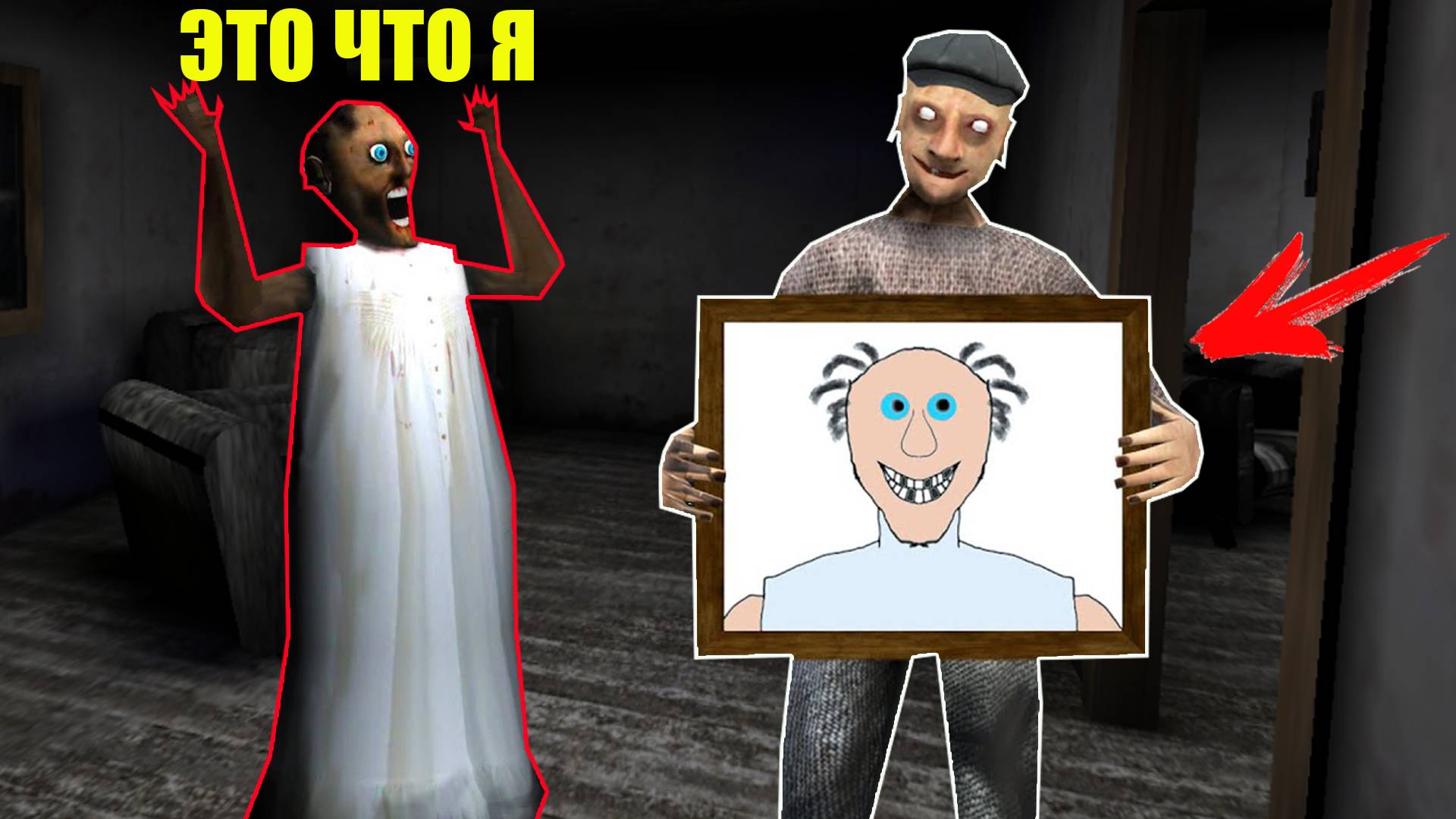 ДЕД ГРЕННИ ЗАТРОЛЛИЛ БАБКУ ГРЕННИ В МАЙНКРАФТ GRANNY MINECRAFT смотреть онлайн