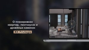 Планировки квартир и пентхаусы