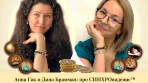 Работа интуиции
