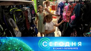 «Сегодня в Санкт-Петербурге»: 19 августа 2025 года