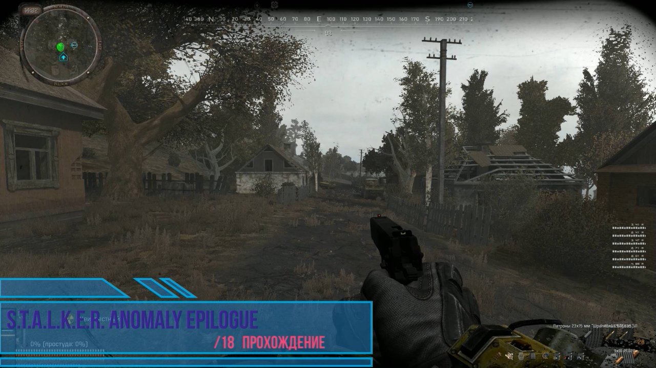 S.T.A.L.K.E.R. Anomaly Epilogue /18 Прохождение