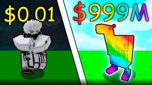 ВЫБИЛ МАКСИМАЛЬНУЮ СТАДИЮ БРЕЙНРОТА И ЗАРАБОТАЛ 1,000,000,000,000$ В KICK A BRAINROT ROBLOX!