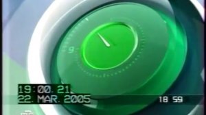 Часы(НТВ,2003-2007)