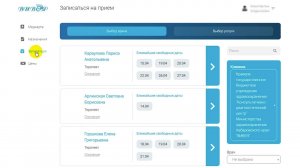 Инструкция для записи на платный приём к врачу в КБУЗ КДЦ Вивея